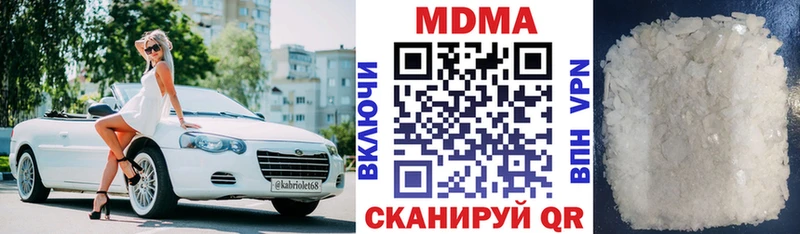 МДМА кристаллы  закладка  Белоярский 