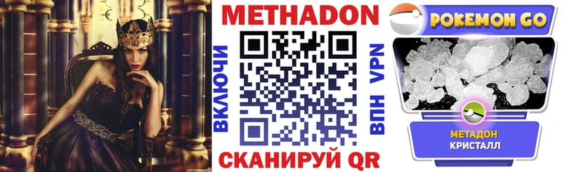 МЕТАДОН белоснежный  нарко площадка Telegram  Белоярский 